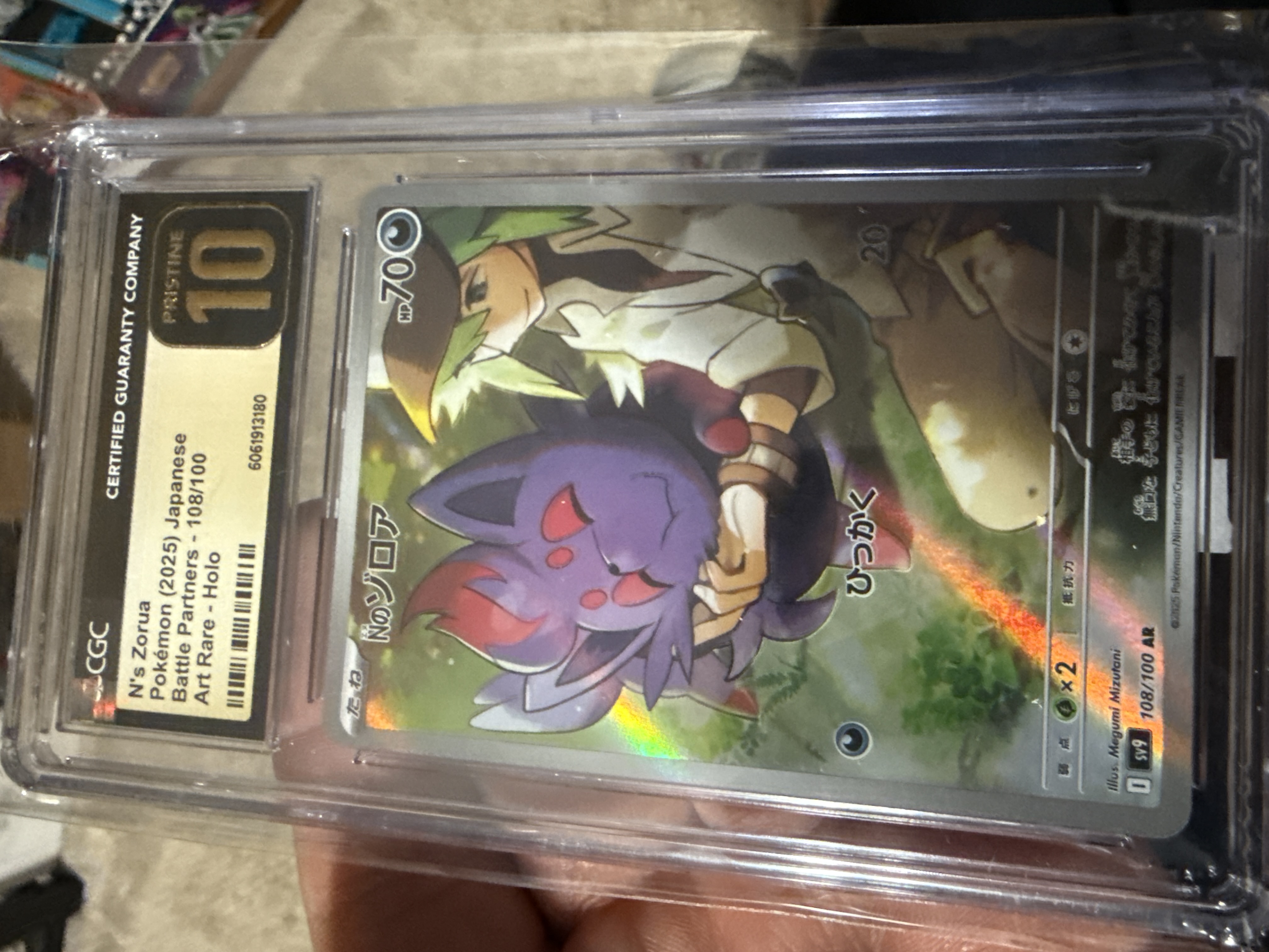 N's Zorua Art Rare (108) 2025 Pokemon Japanese SV9-Battle Partners